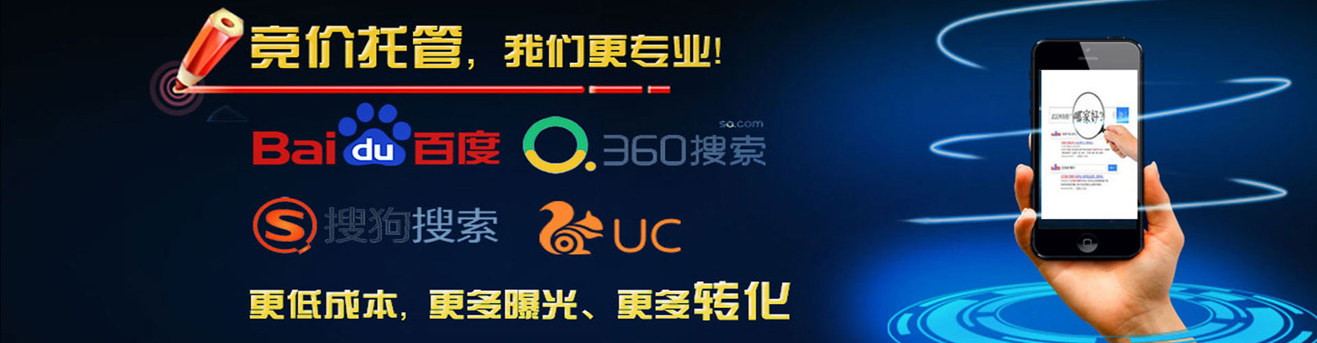 海东百度竞价广告